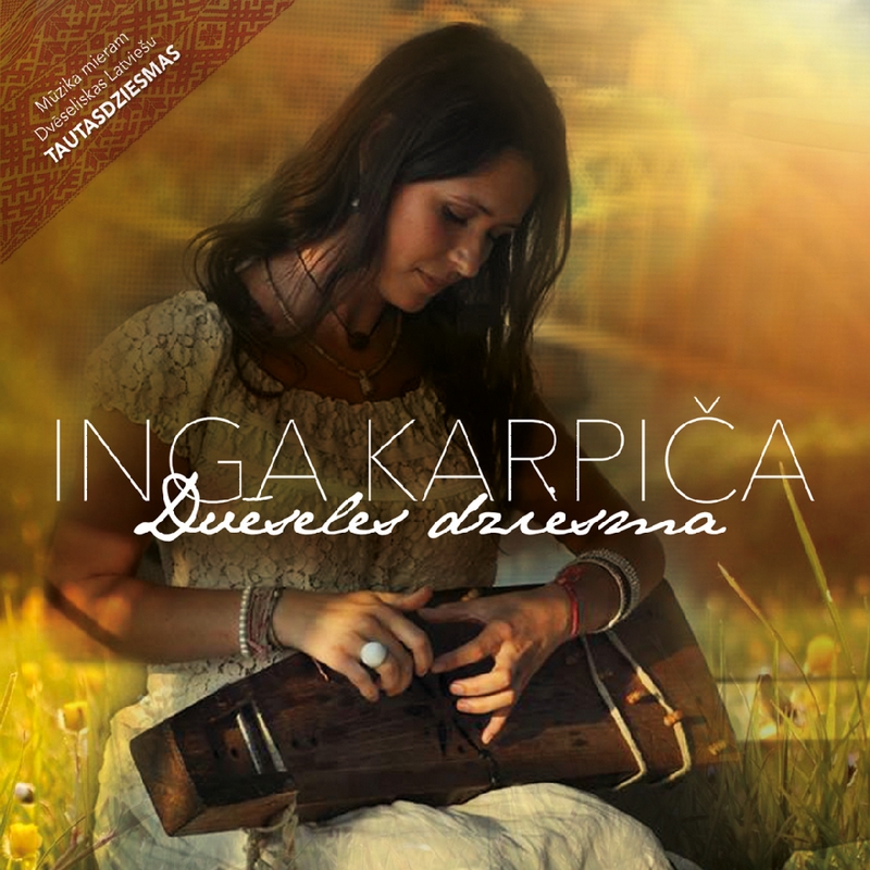 DveselesDziesma CD "Dvēseles dziesma" Inga Karpiča — attēls 1